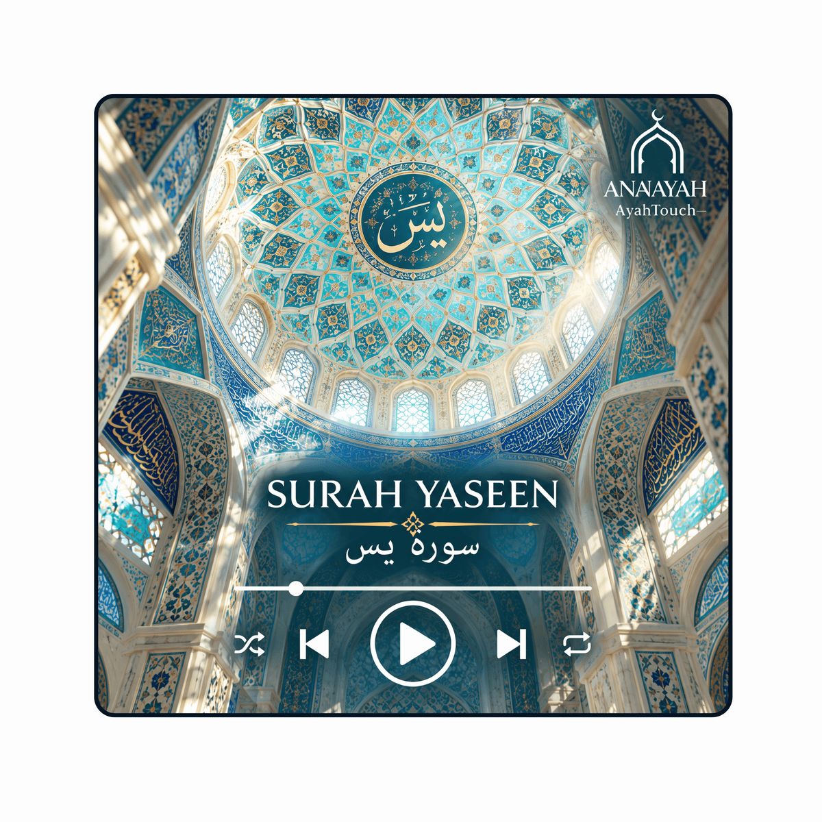Annayah AyahTouch – Surah Yaseen