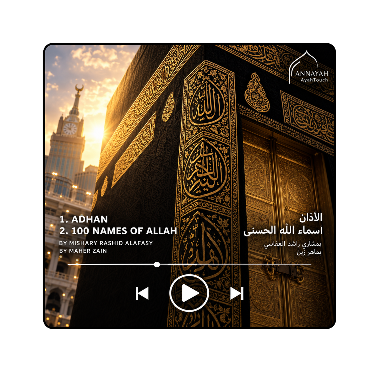 Annayah AyahTouch – Adhan & 100 Names of Allah