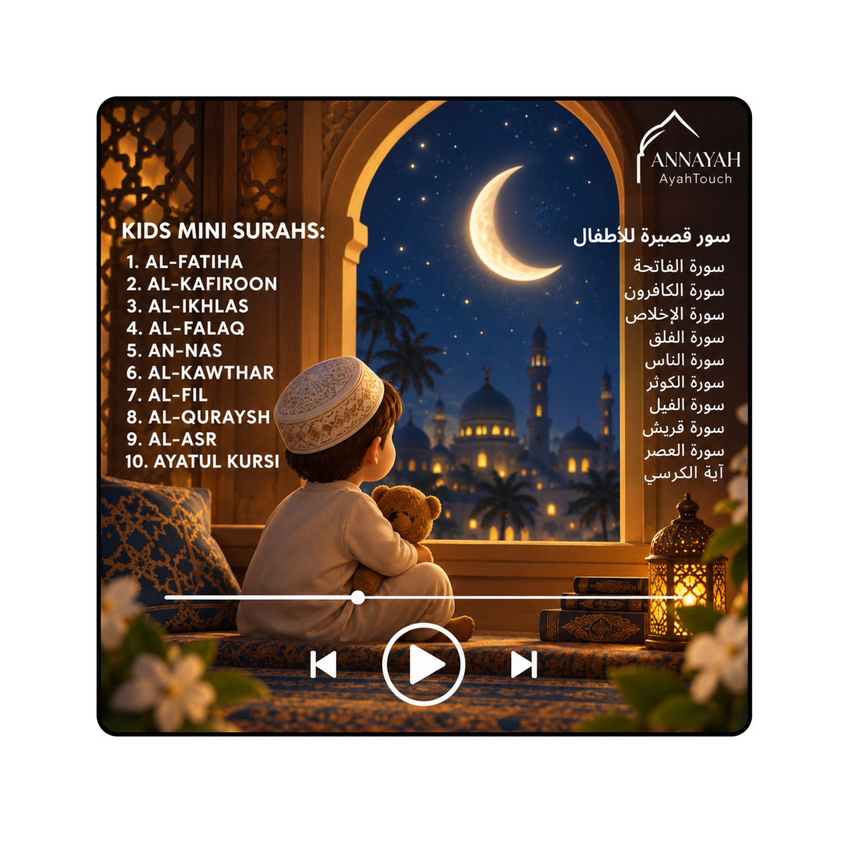 Annayah AyahTouch Kids – Mini Surahs