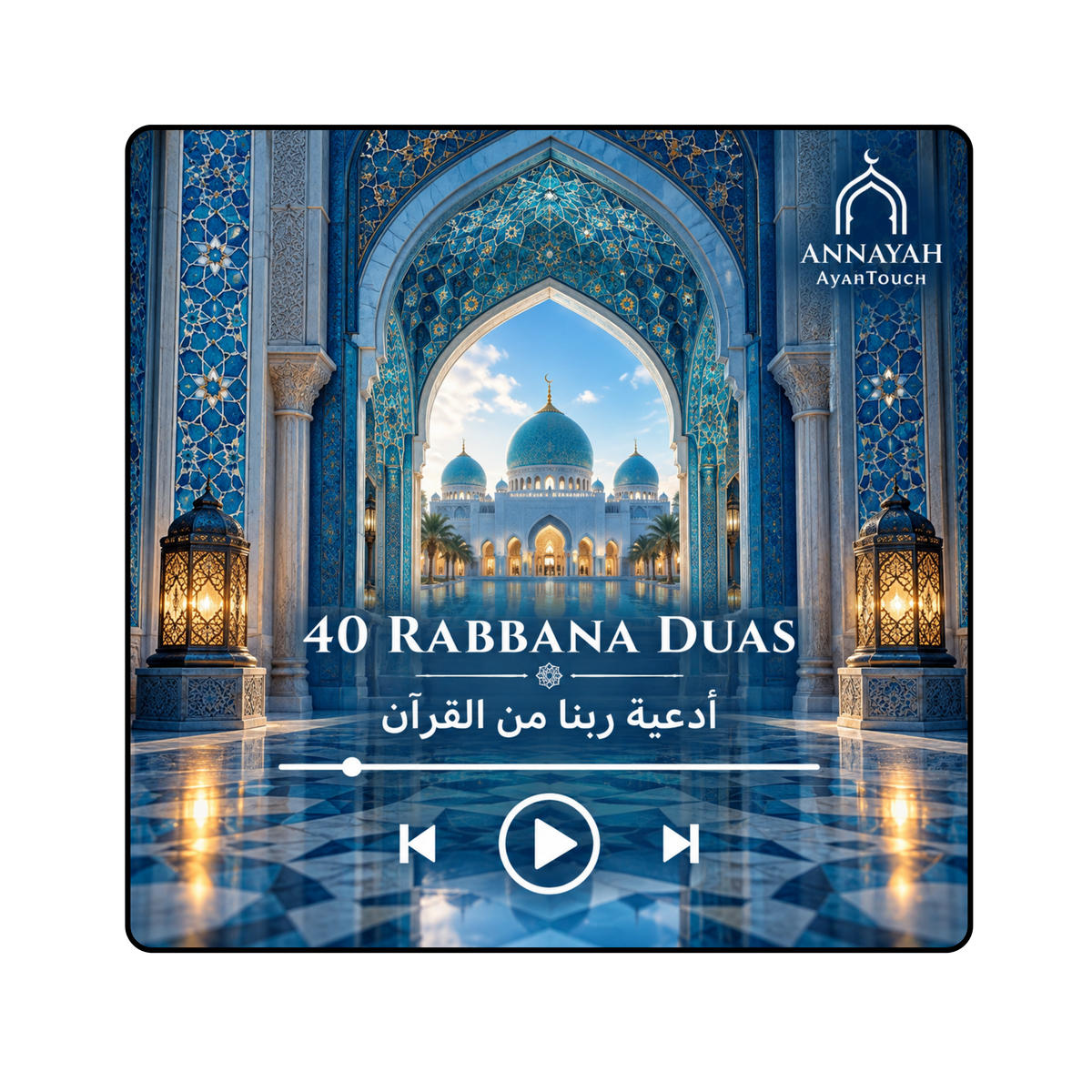 Annayah AyahTouch – 40 Rabbana Duas