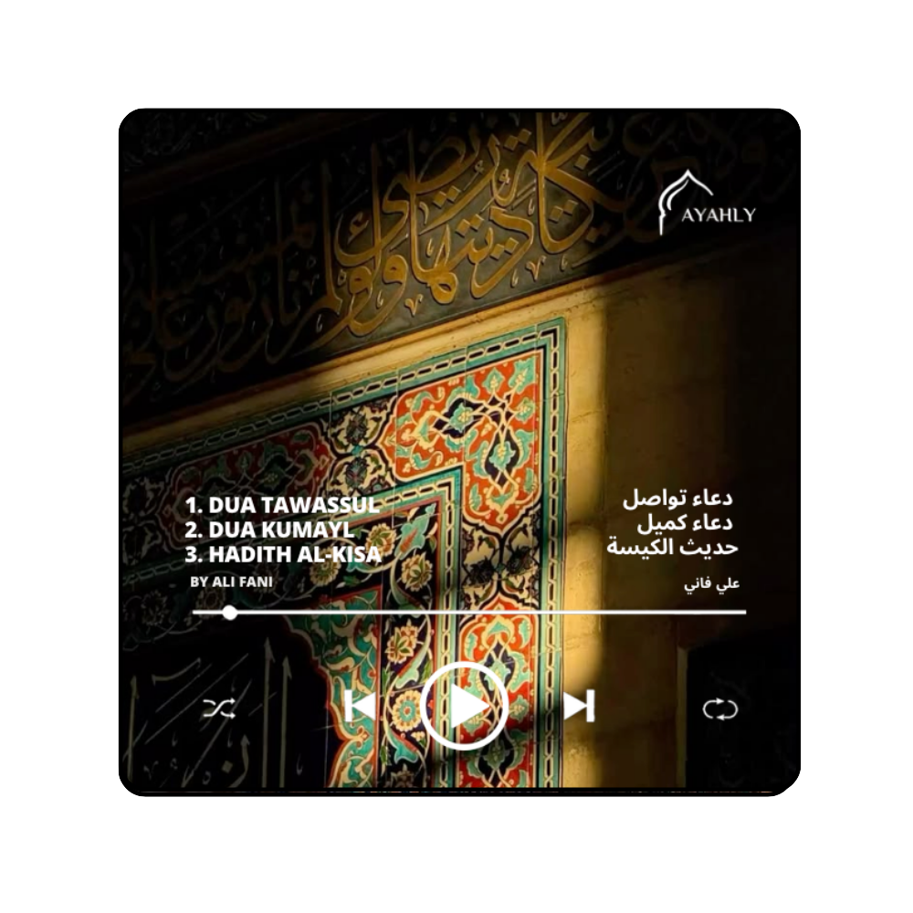 Annayah AyahTouch – Ahlulbayt Duas